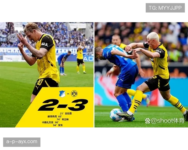 多特蒙德高压逼抢战术显威，强势登顶德甲积分榜